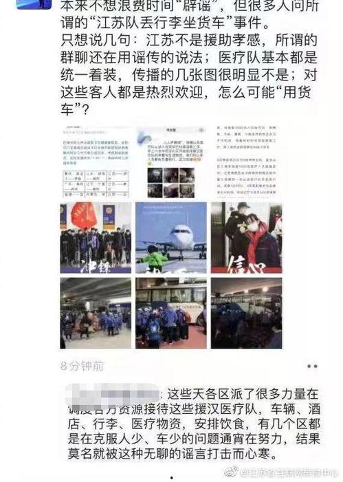 网友爆料湖北新闻视频,网友爆料惊人内幕,真相令人震惊! 第3张 网友爆料湖北新闻视频,网友爆料惊人内幕,真相令人震惊! 第3张